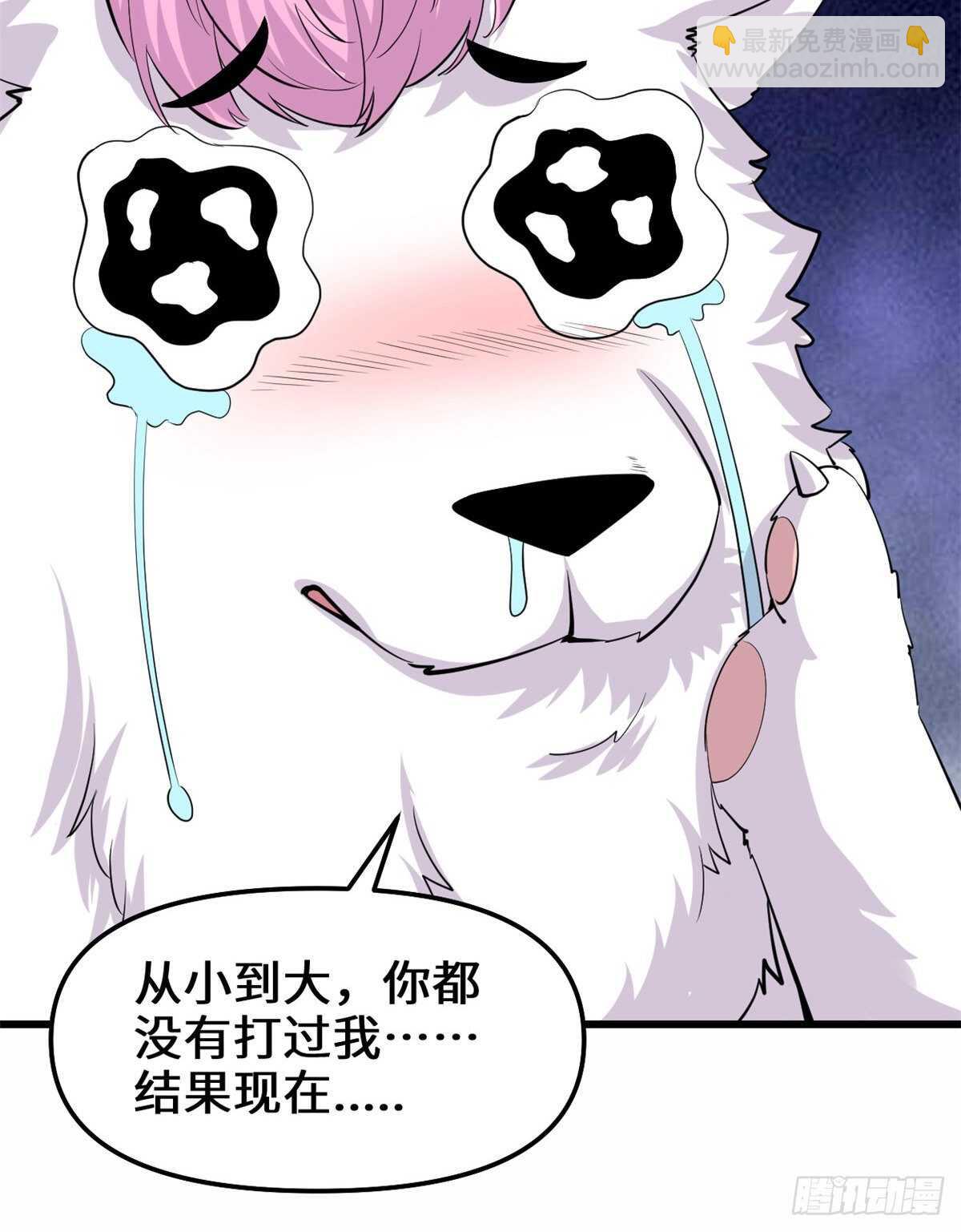 我修的可能是假仙 - 第98話 前往萬惡深淵(1/2) - 7