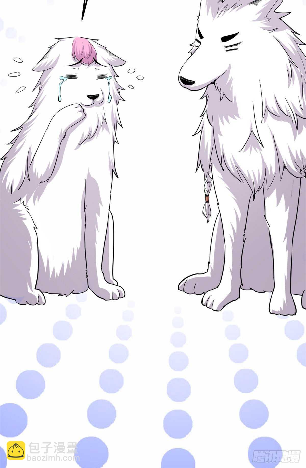 我修的可能是假仙 - 第98話 前往萬惡深淵(1/2) - 1