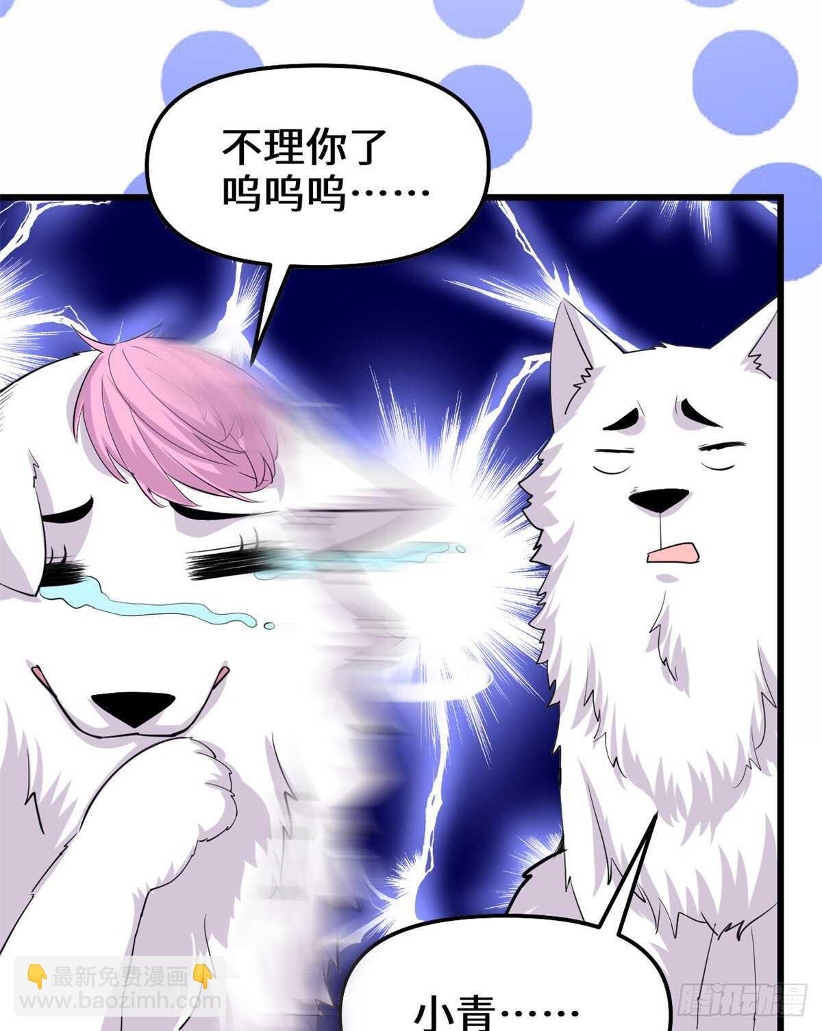 我修的可能是假仙 - 第98話 前往萬惡深淵(1/2) - 2