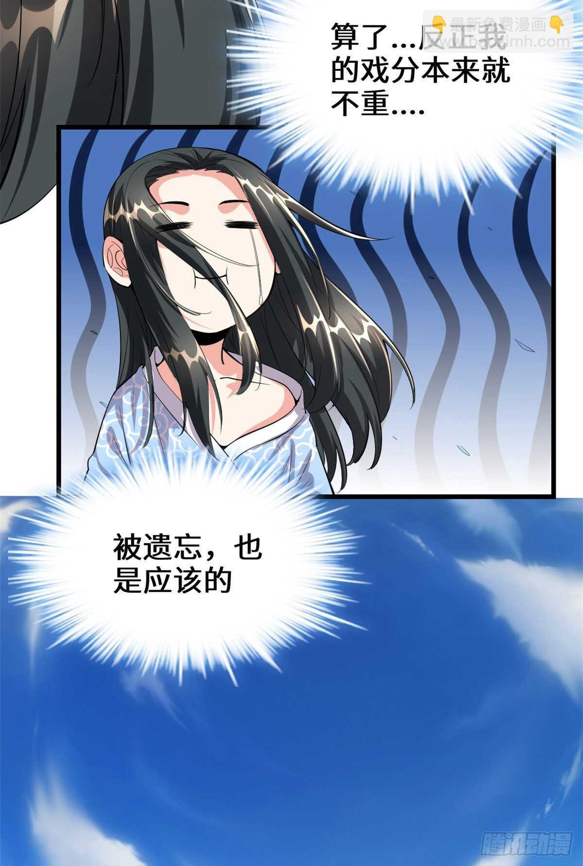 我修的可能是假仙 - 第98話 前往萬惡深淵(1/2) - 2