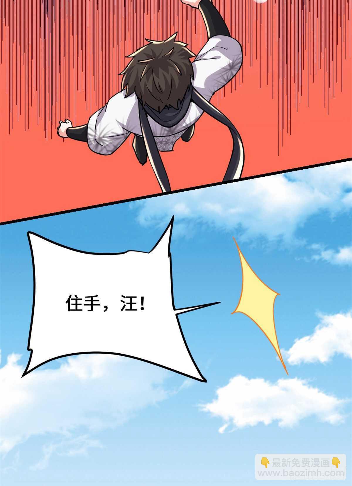 我修的可能是假仙 - 第98話 前往萬惡深淵(1/2) - 4