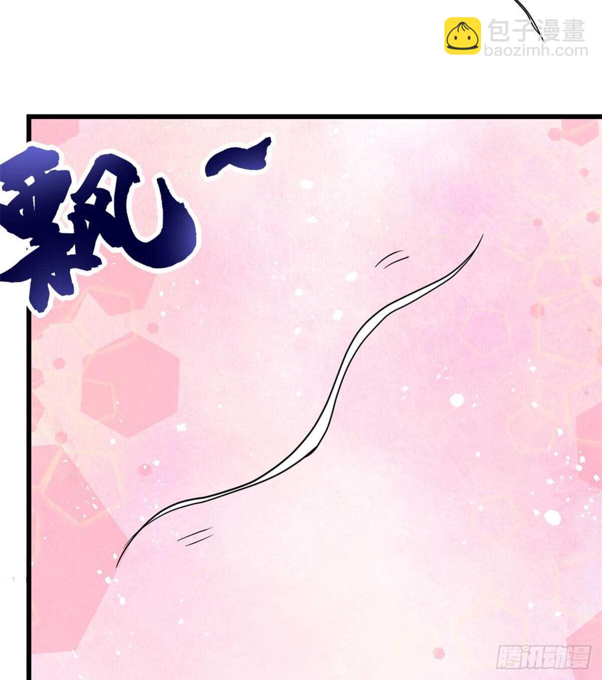 我修的可能是假仙 - 第98話 前往萬惡深淵(2/2) - 2