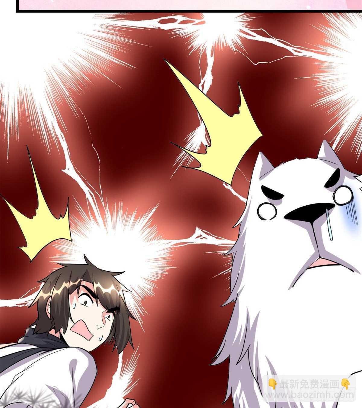 我修的可能是假仙 - 第98話 前往萬惡深淵(2/2) - 3