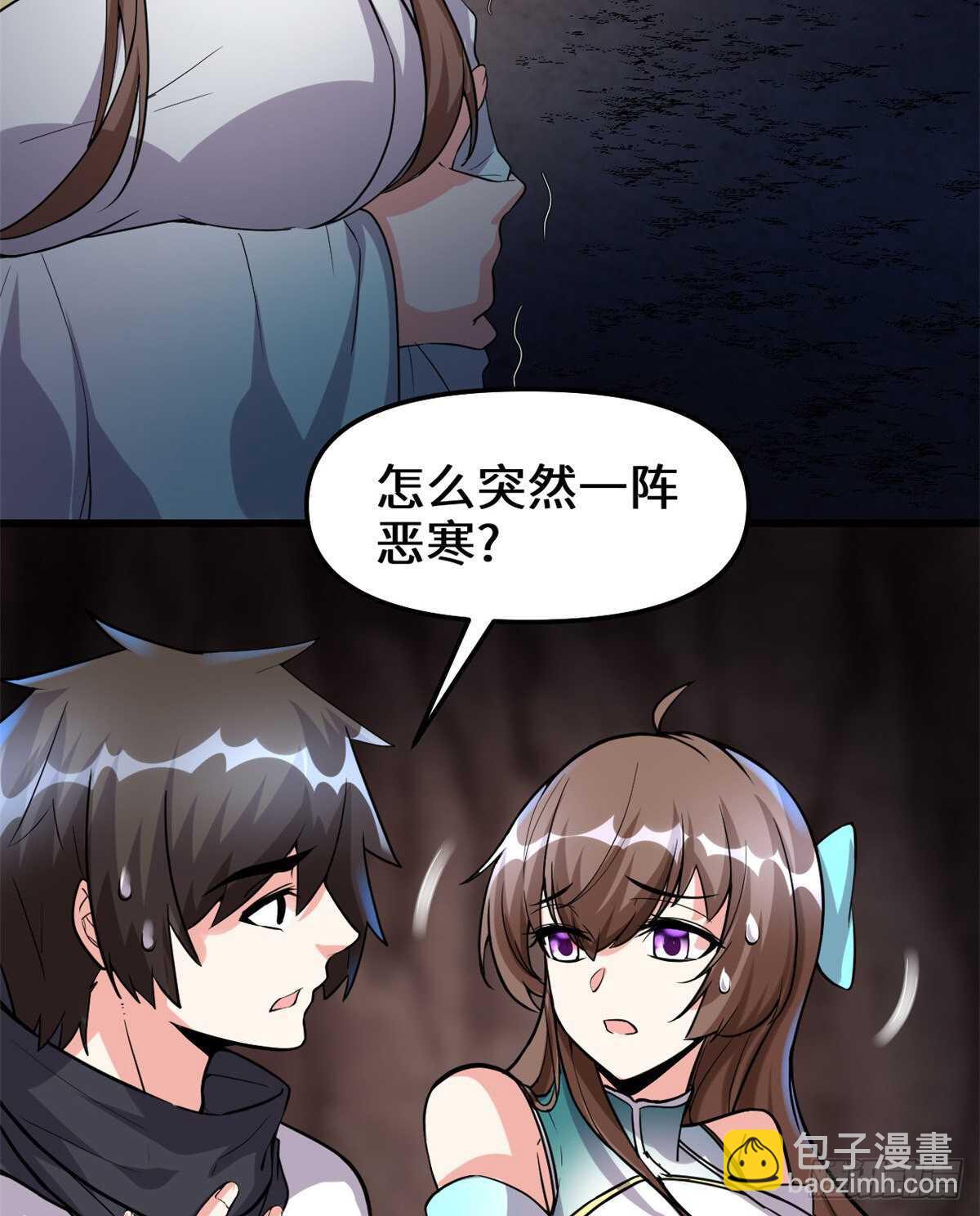 我修的可能是假仙 - 第100話 邪魔之氣(1/2) - 2