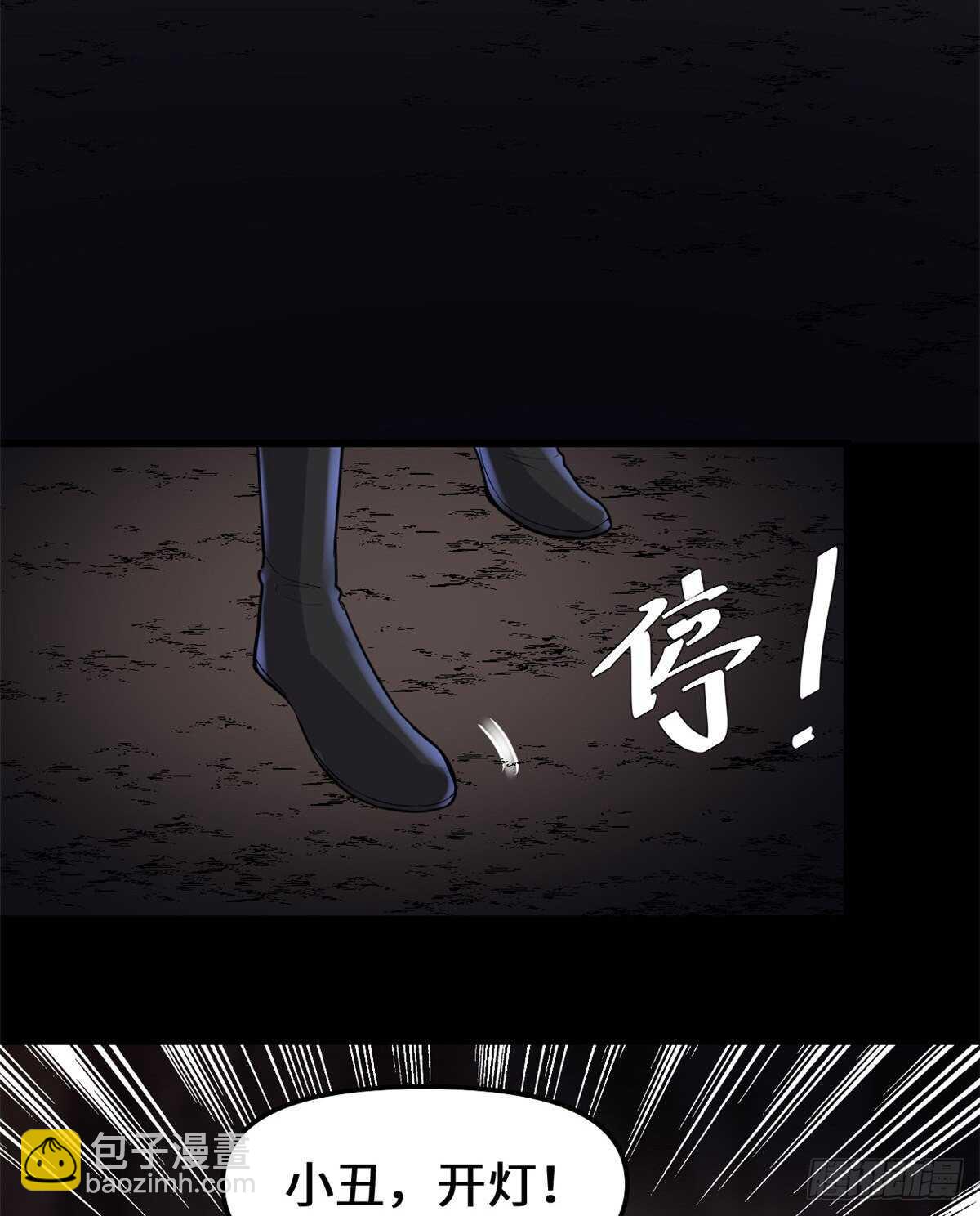 我修的可能是假仙 - 第100話 邪魔之氣(1/2) - 5