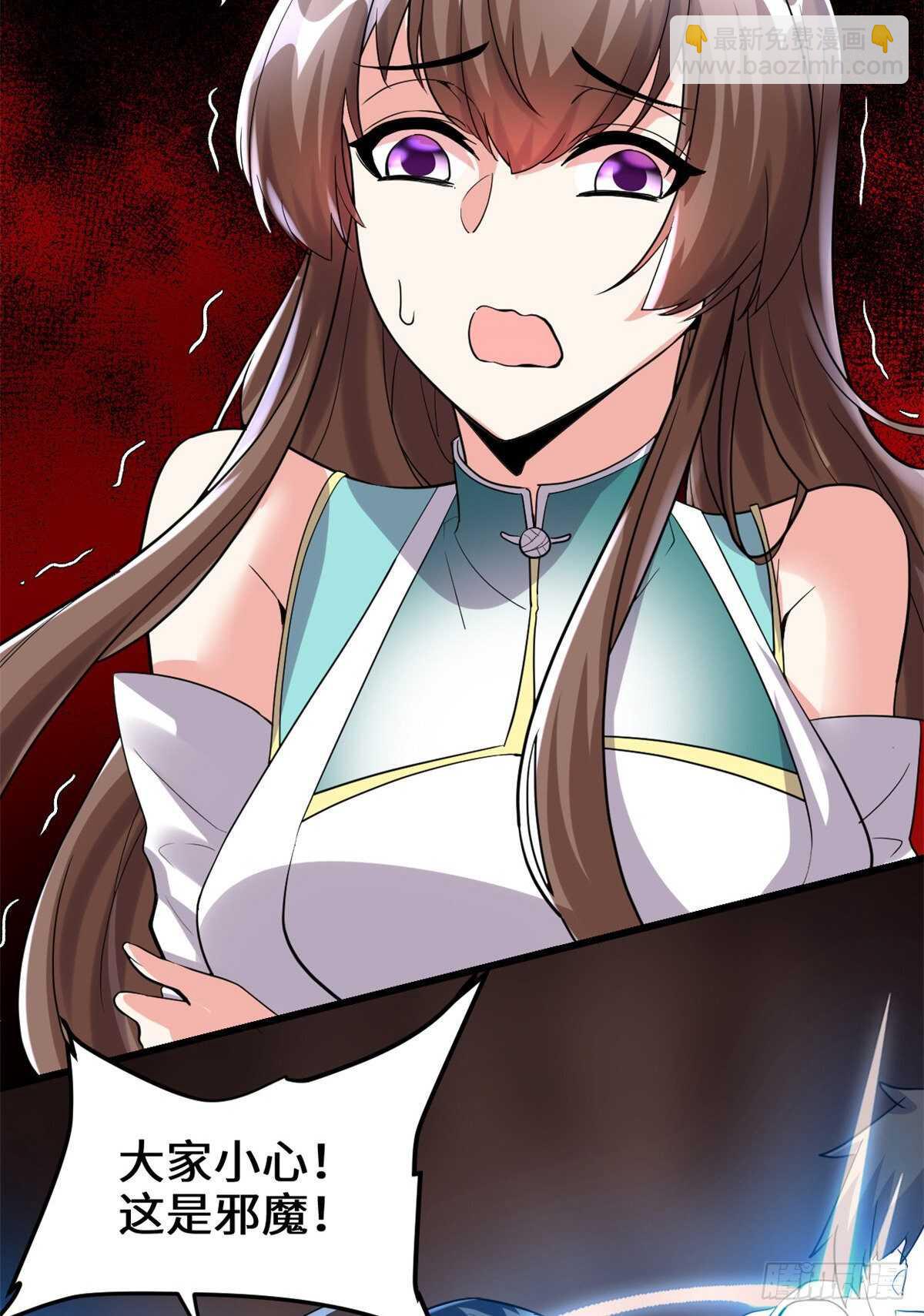 我修的可能是假仙 - 第100話 邪魔之氣(1/2) - 6