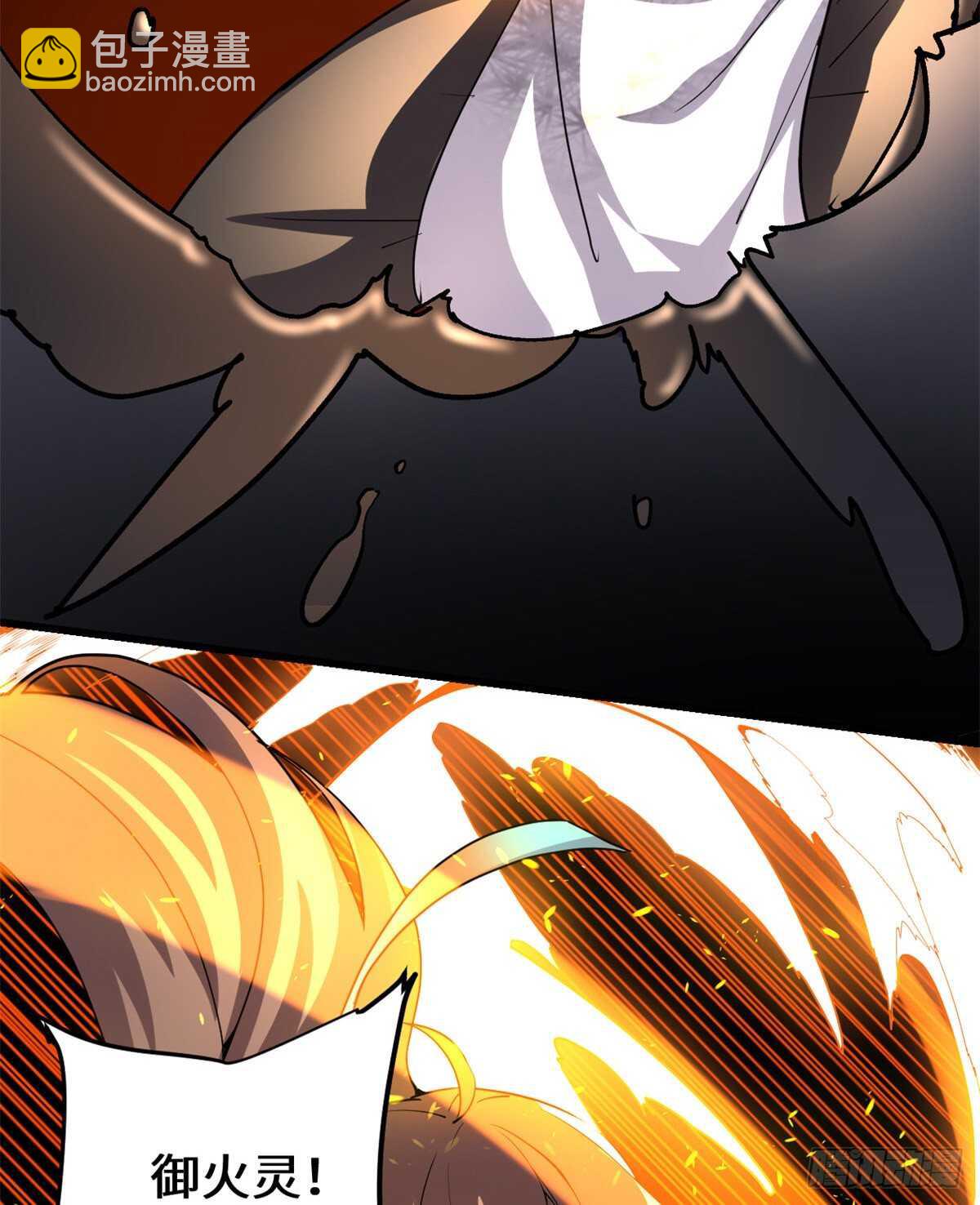 我修的可能是假仙 - 第100話 邪魔之氣(1/2) - 4