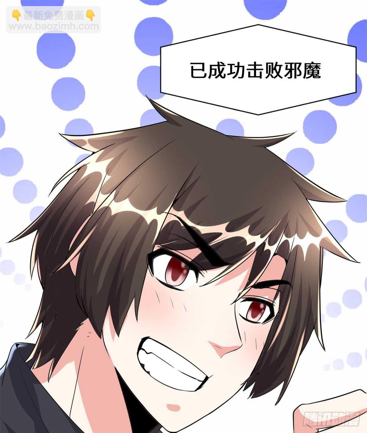 我修的可能是假仙 - 第100話 邪魔之氣(1/2) - 6