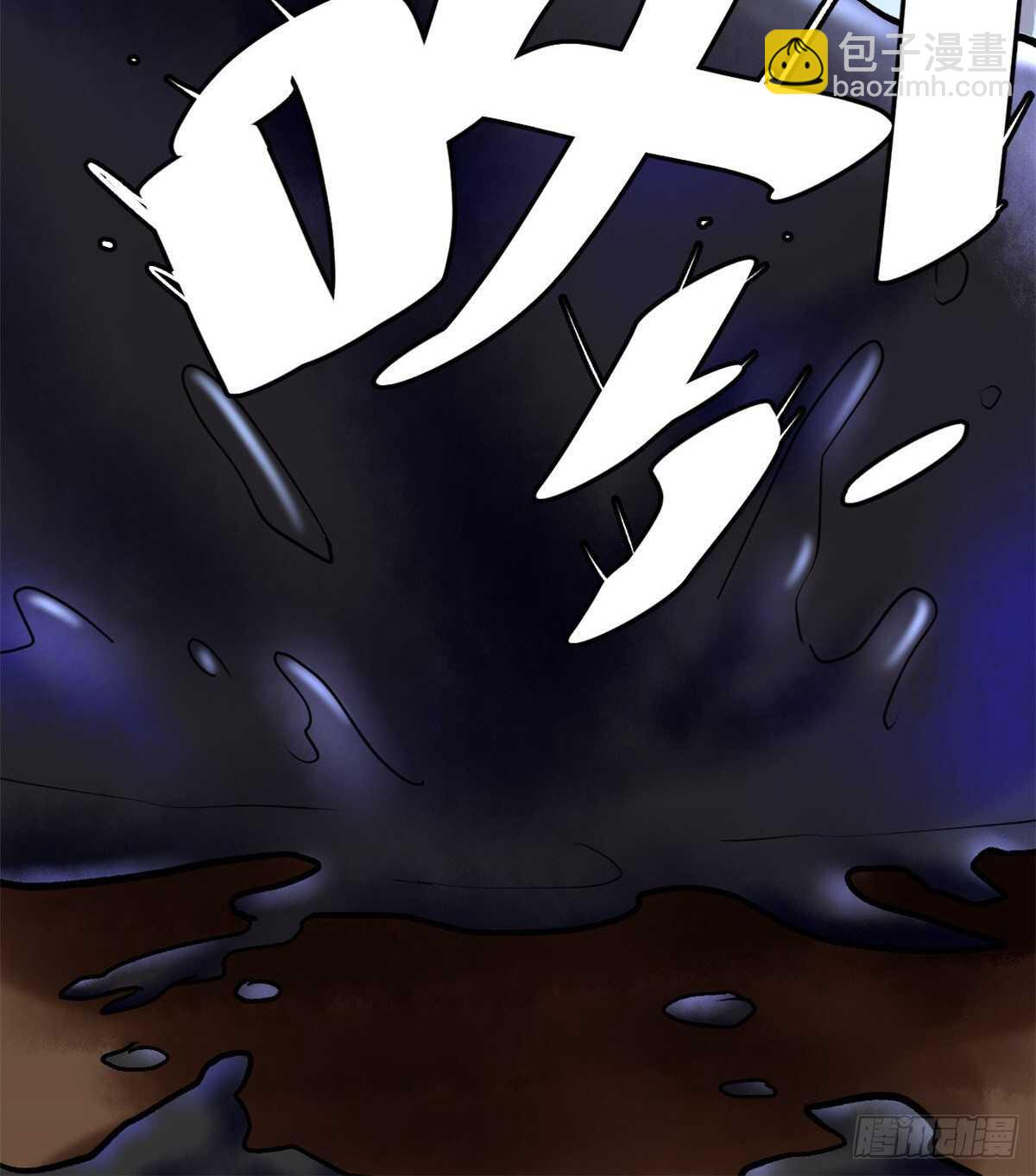 我修的可能是假仙 - 第100話 邪魔之氣(2/2) - 1