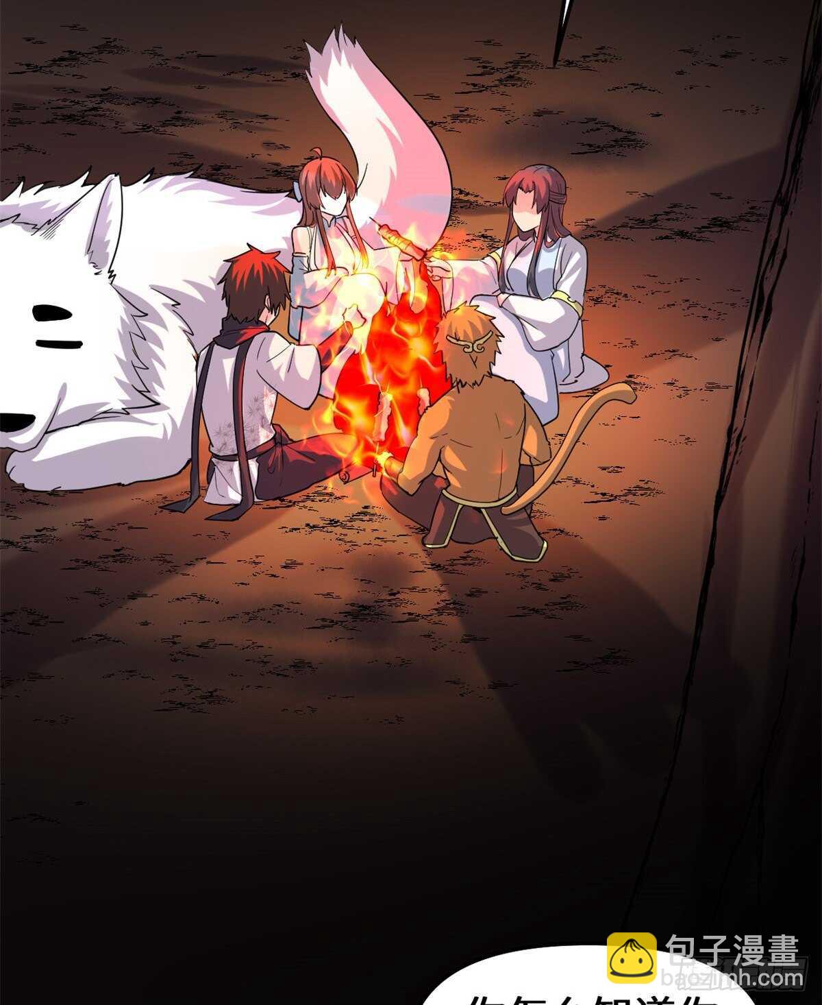 我修的可能是假仙 - 第100話 邪魔之氣(1/2) - 6