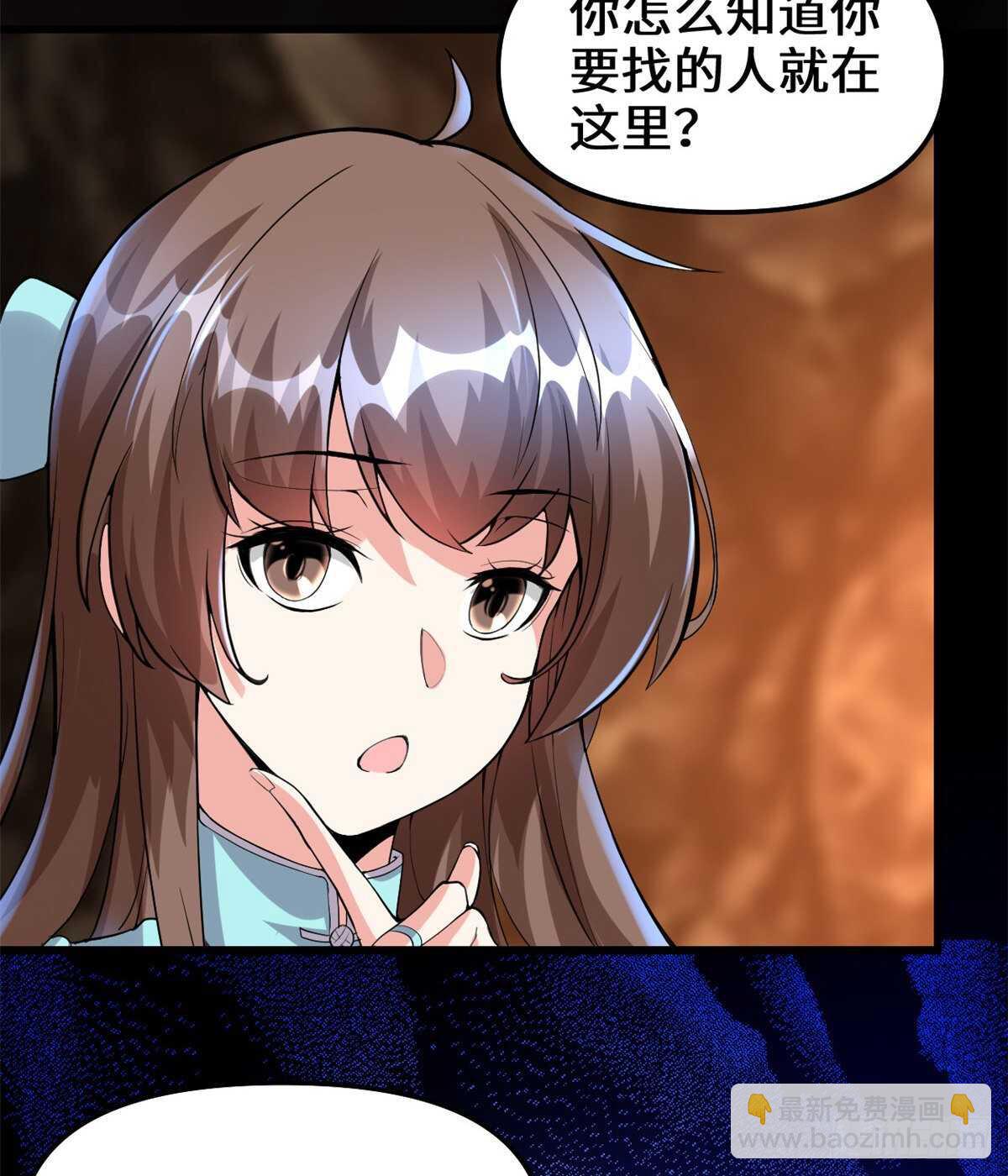 我修的可能是假仙 - 第100話 邪魔之氣(1/2) - 7