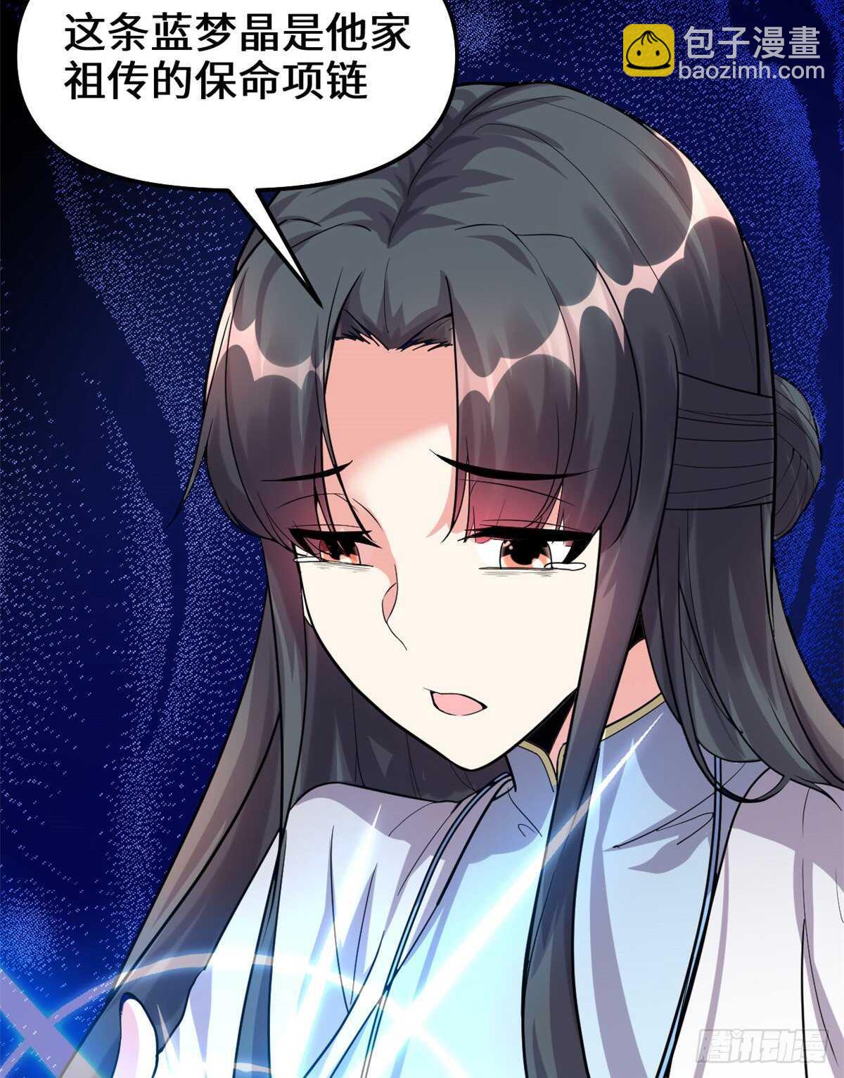 我修的可能是假仙 - 第100話 邪魔之氣(1/2) - 8