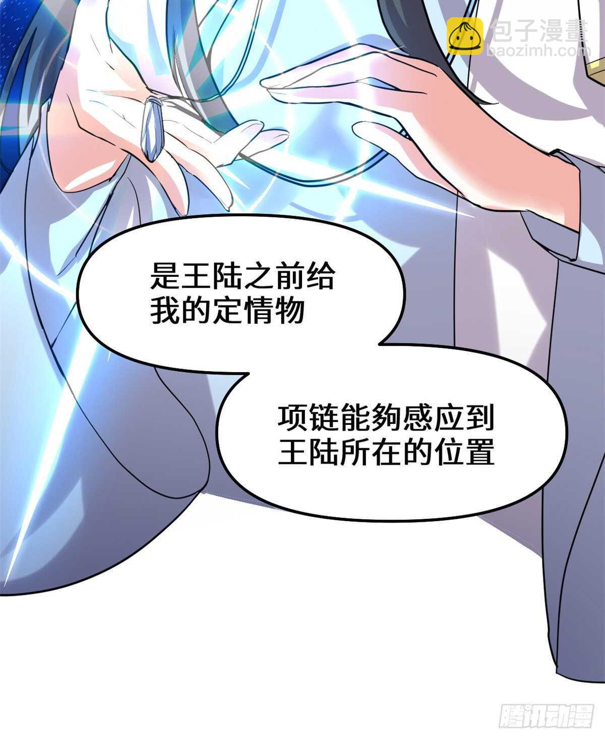 我修的可能是假仙 - 第100话 邪魔之气(1/2) - 1