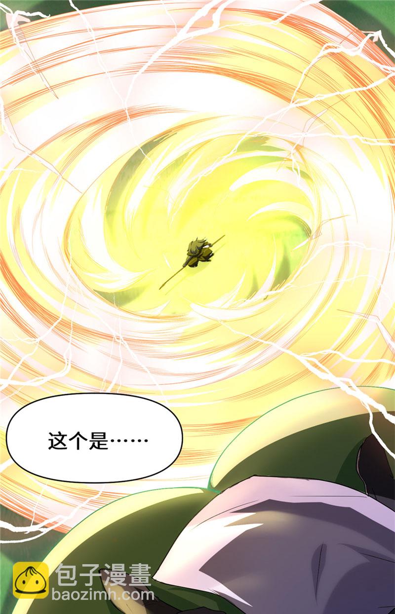 我修的可能是假仙​ - 第30話 天道一指(1/2) - 8