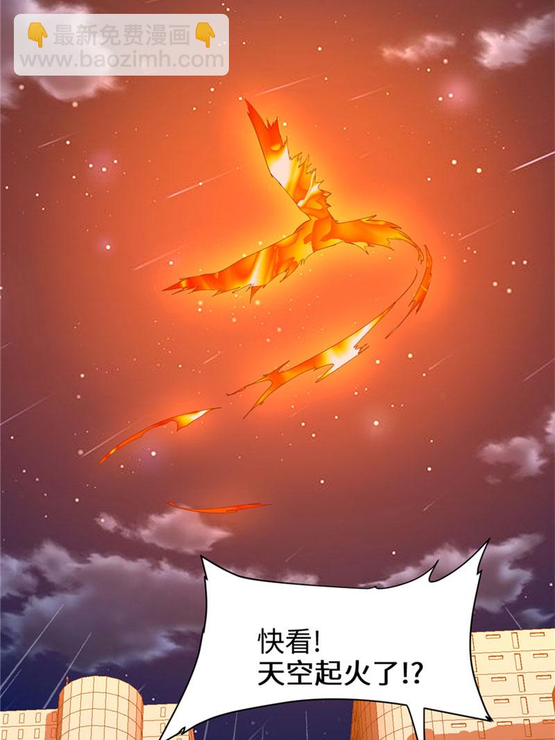 我修的可能是假仙​ - 第34話 修士進城 - 6