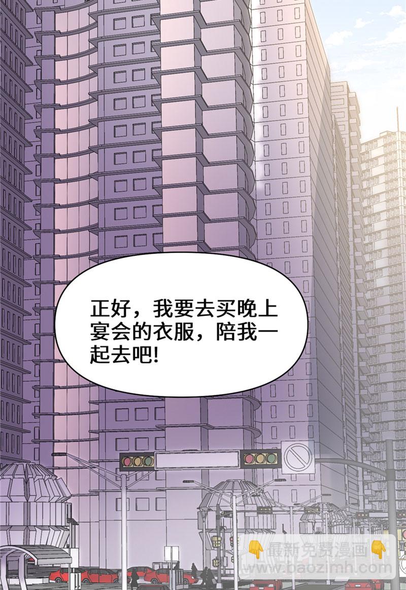 我修的可能是假仙​ - 第36話 打臉 - 6