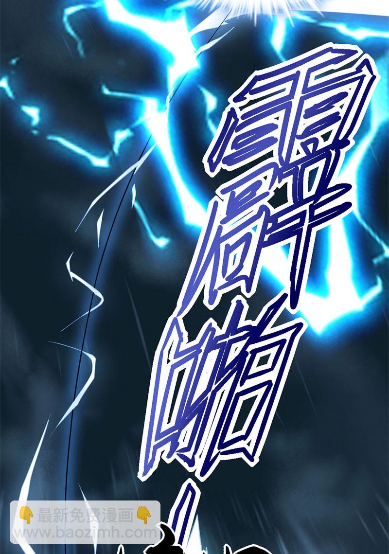 我修的可能是假仙​ - 第40話 天道相助(2/2) - 1