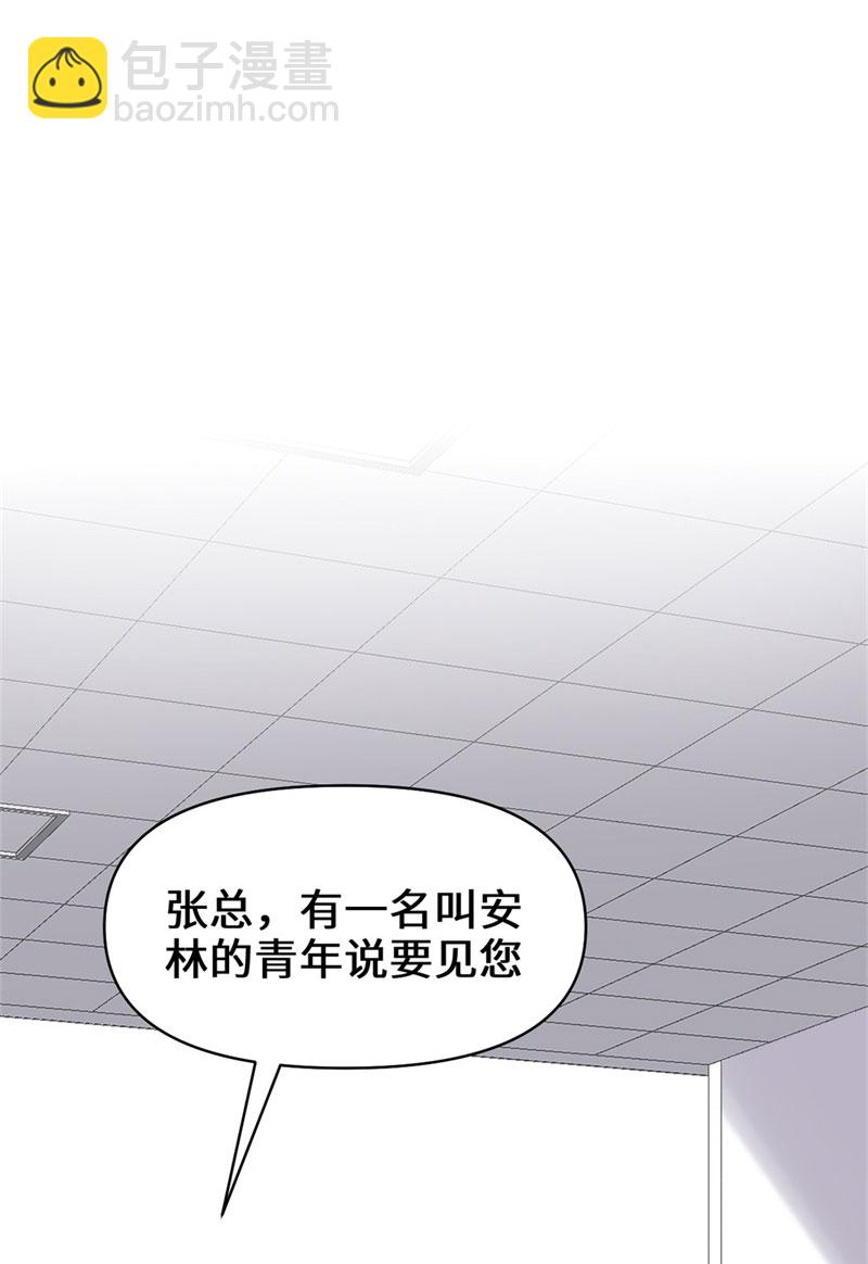 我修的可能是假仙​ - 第50話 父親的賭債 - 4