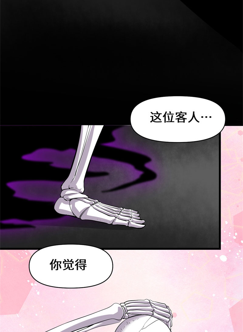 我修的可能是假仙​ - 第56話 古玉秘境 - 4