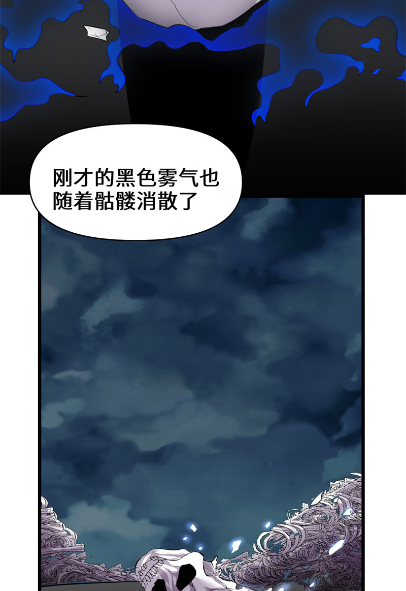 我修的可能是假仙​ - 第56話 古玉秘境 - 2