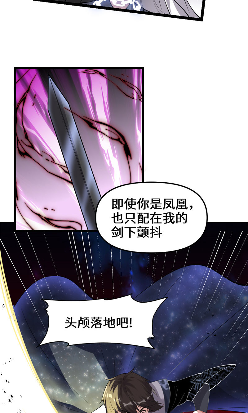 我修的可能是假仙​ - 【免費】第259話 脂肪攻擊 - 5