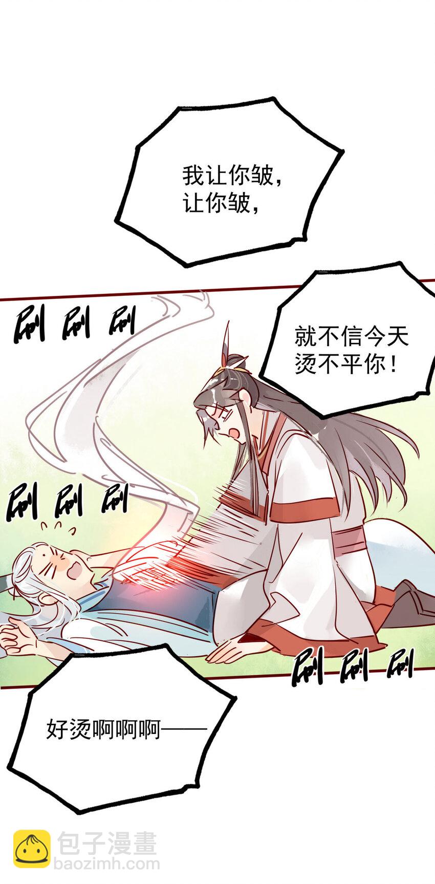 3 非治不可！-第2话