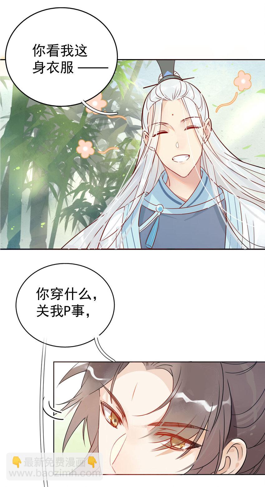 3 非治不可！-第2话