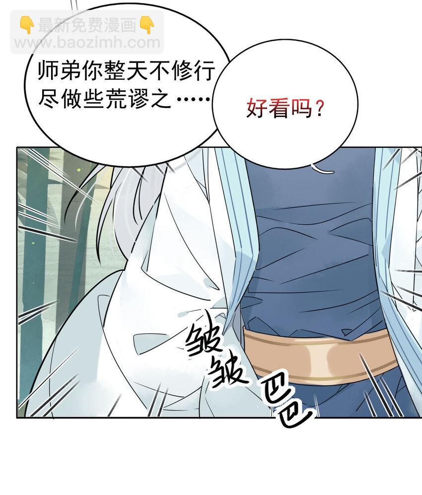 3 非治不可！-第2话