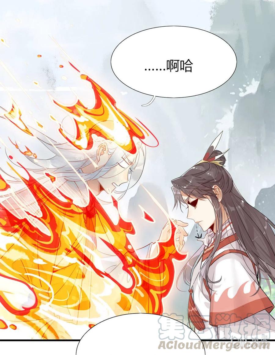 12 师兄生气了？-第12话
