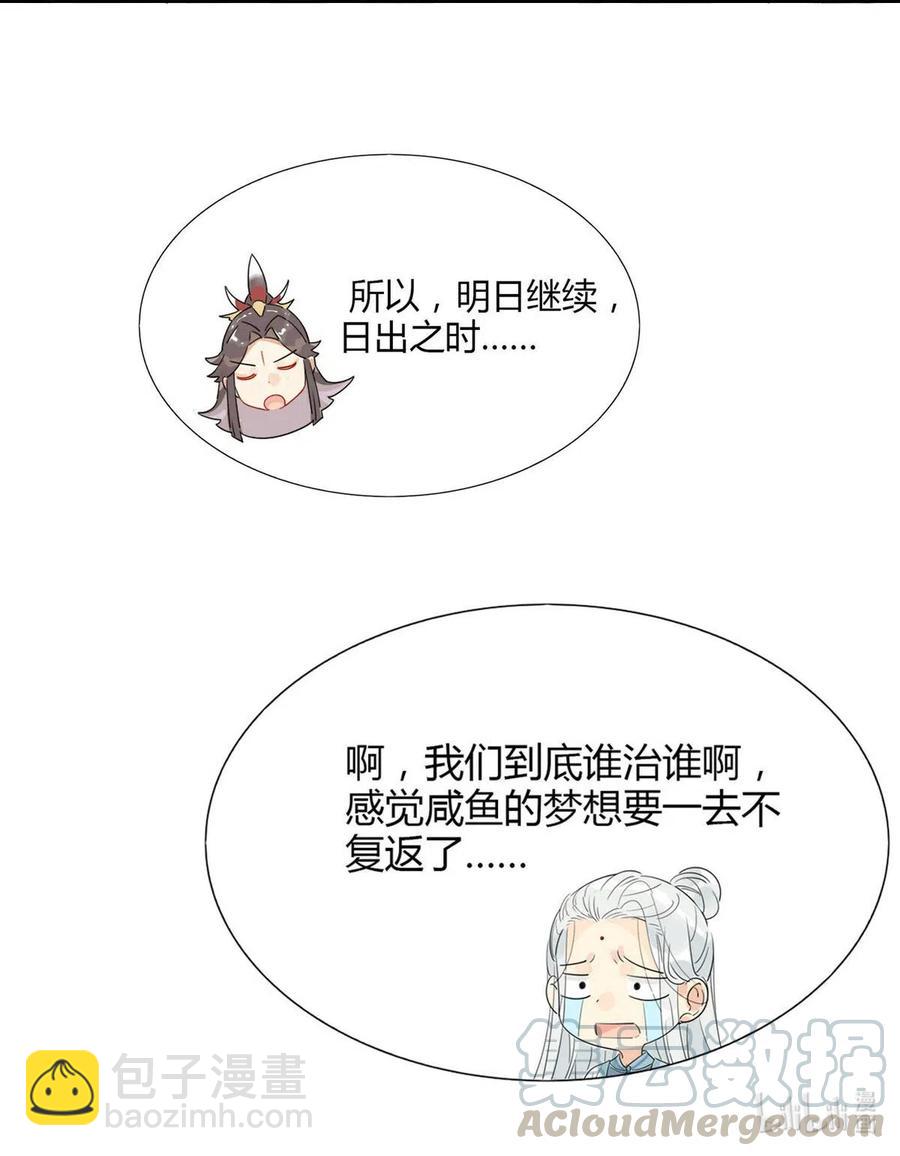 12 师兄生气了？-第12话
