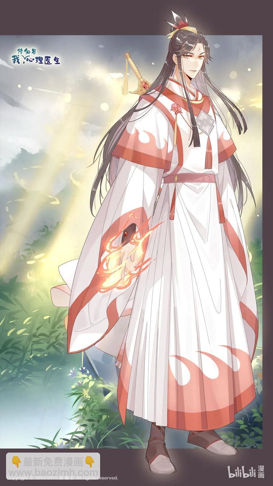 12 师兄生气了？-第12话