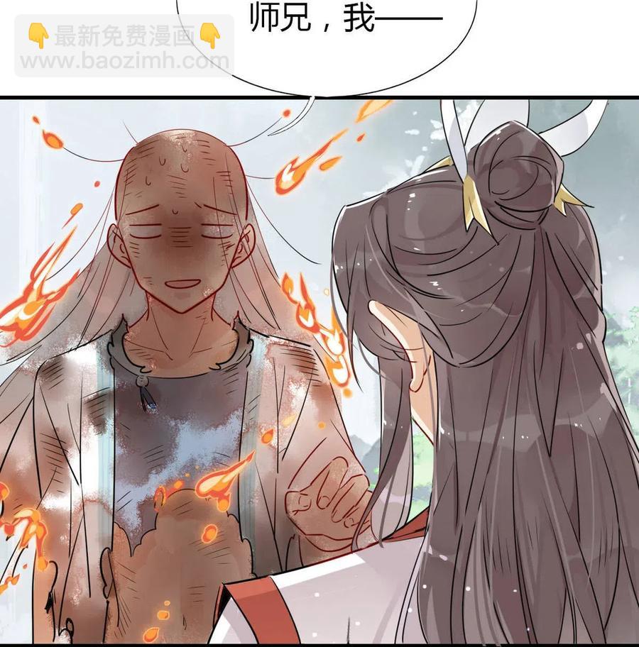 12 师兄生气了？-第12话
