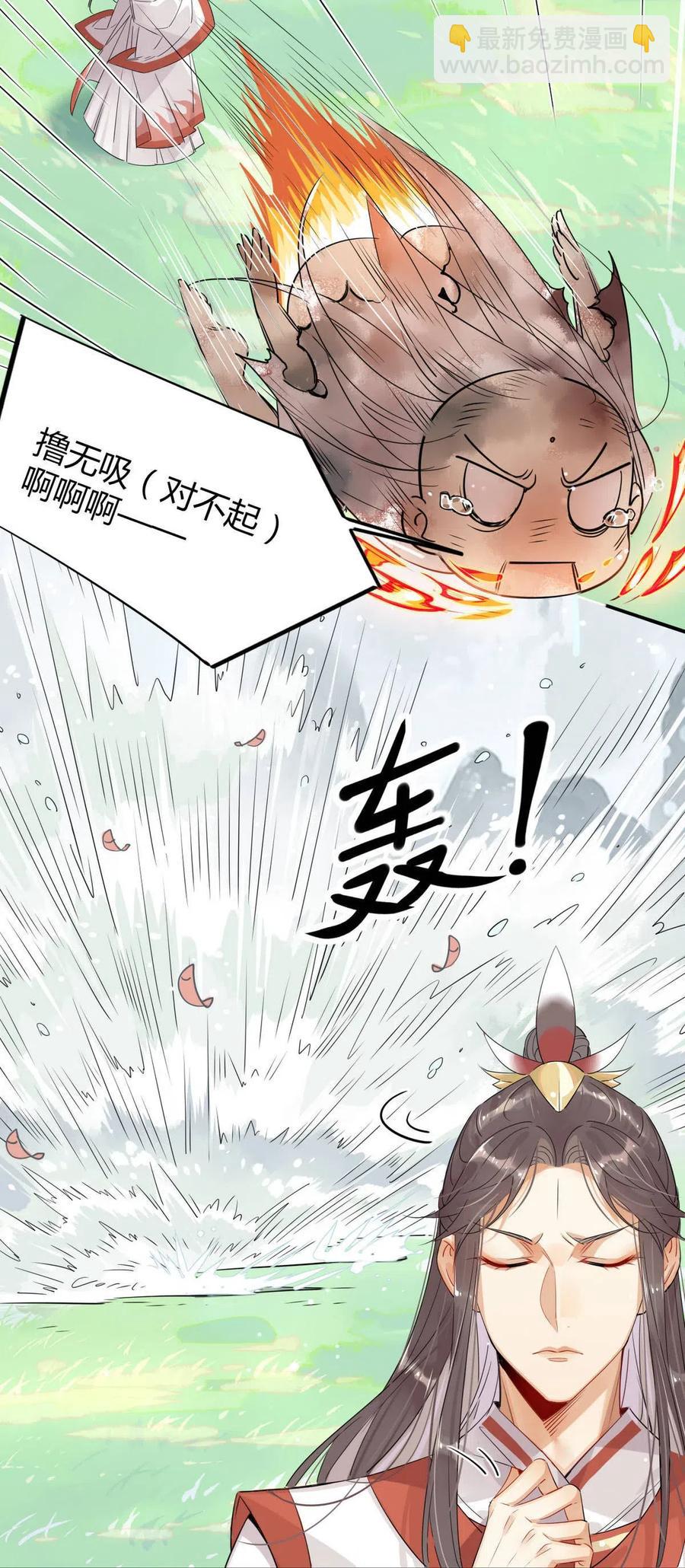 12 师兄生气了？-第12话