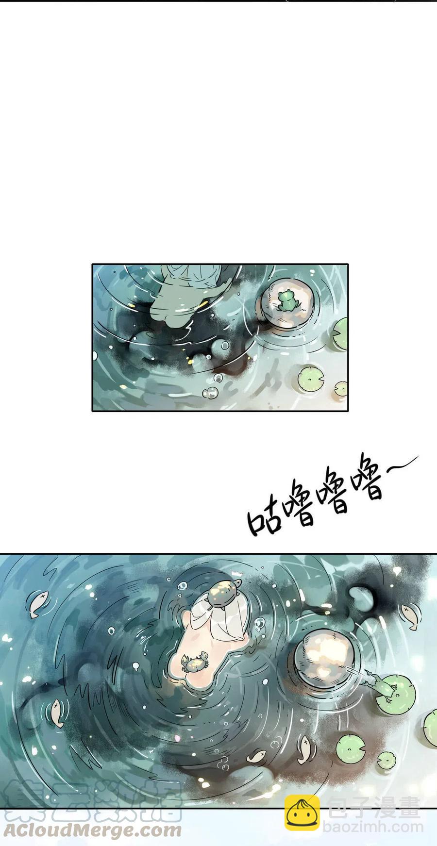 12 师兄生气了？-第12话