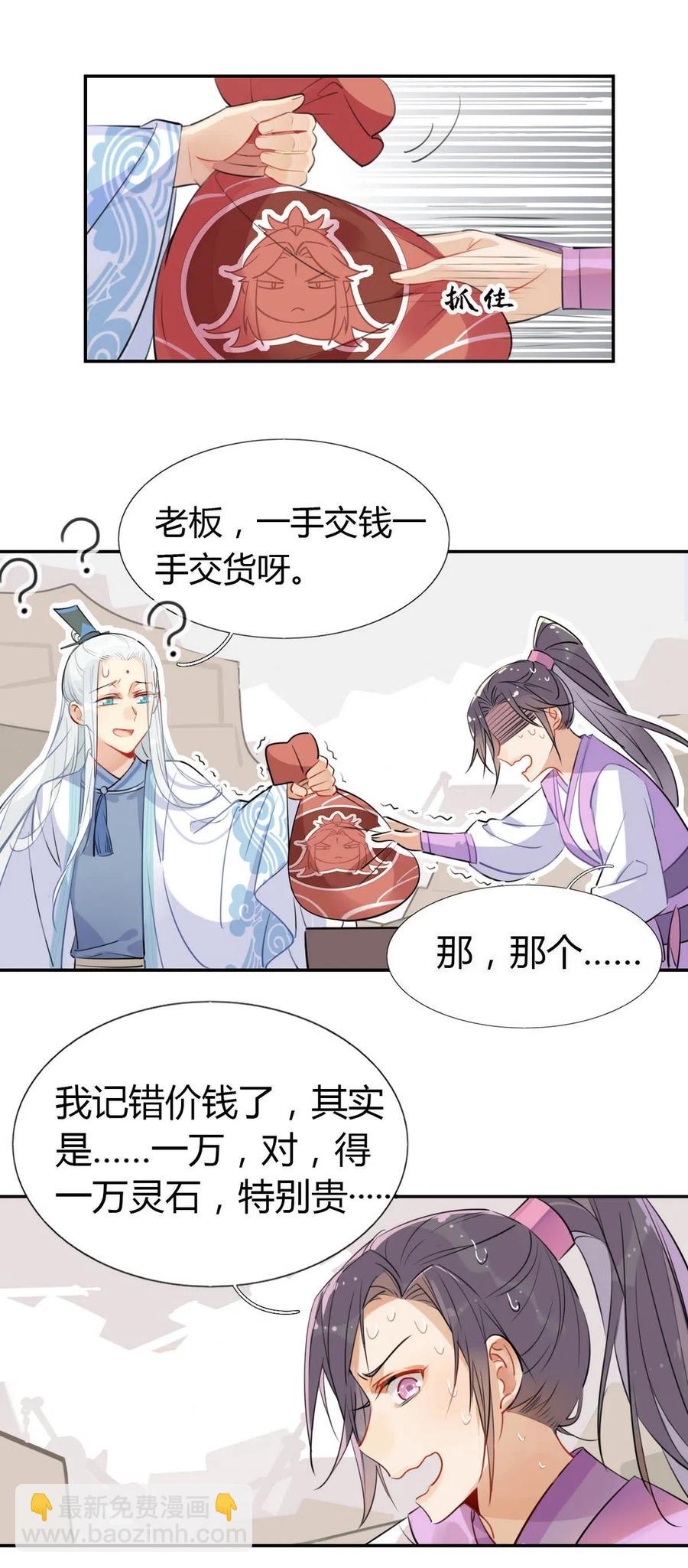 14 防火才是治病的关键！-第14话