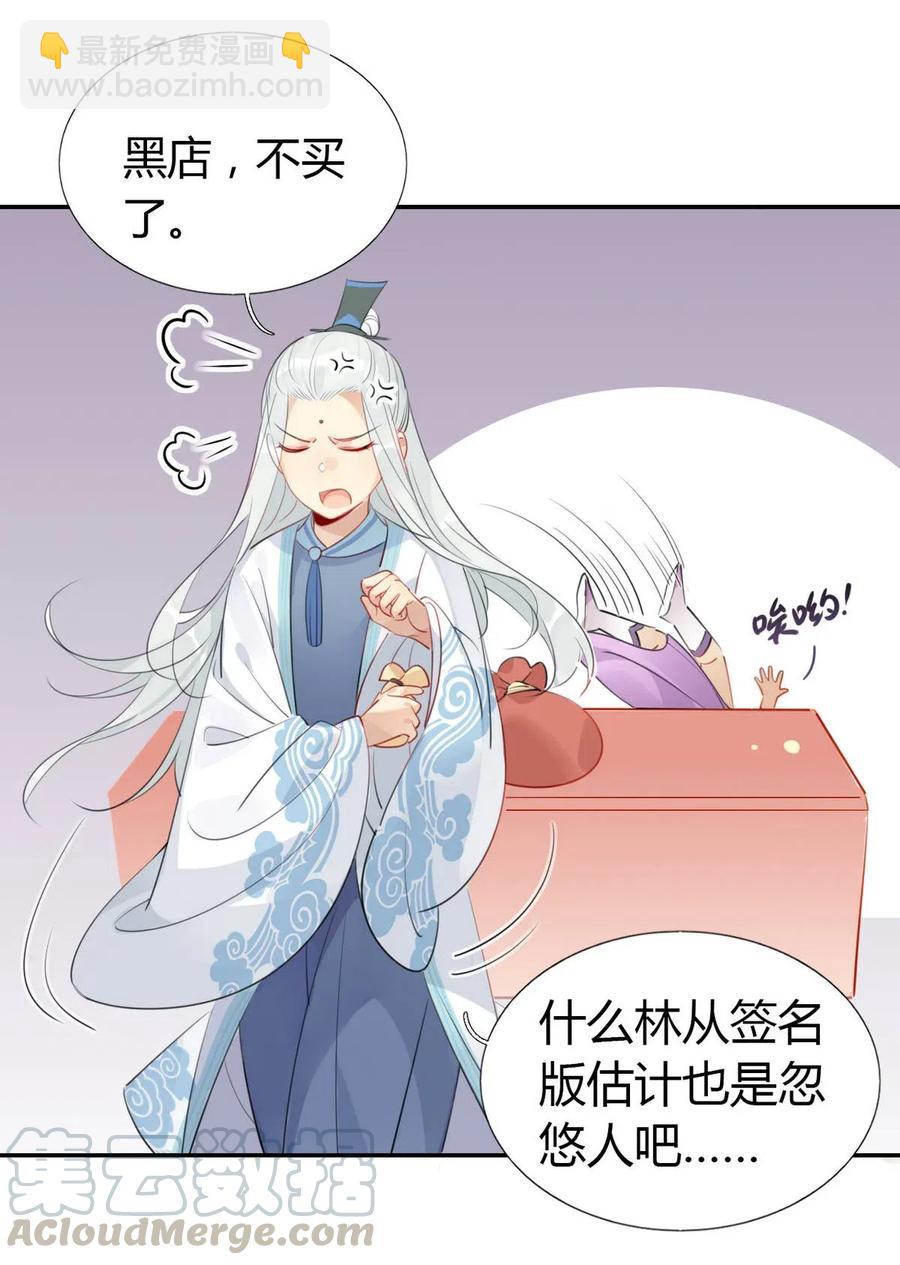 14 防火才是治病的关键！-第14话