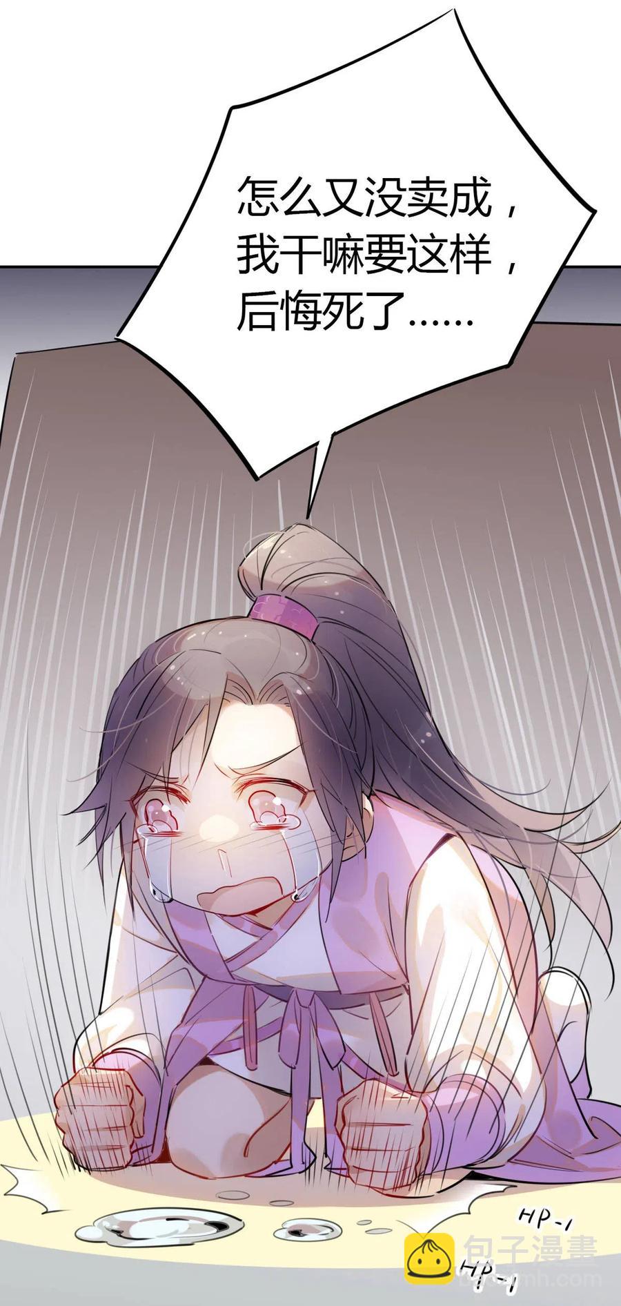 14 防火才是治病的关键！-第14话