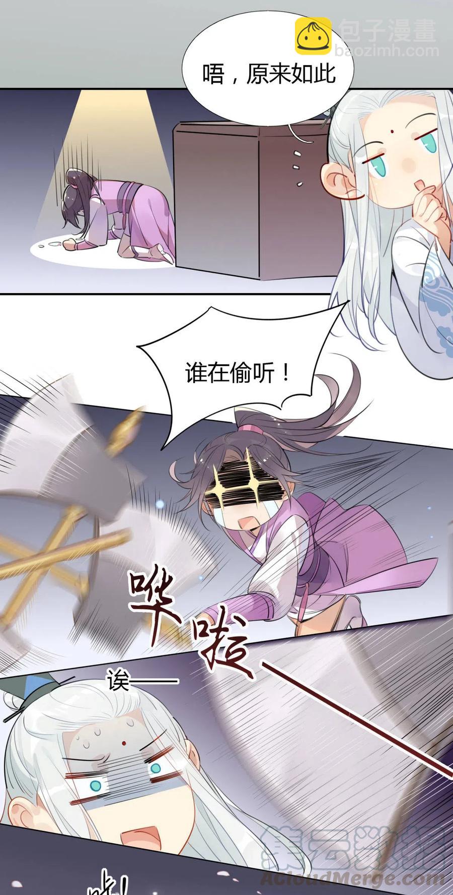 14 防火才是治病的关键！-第14话