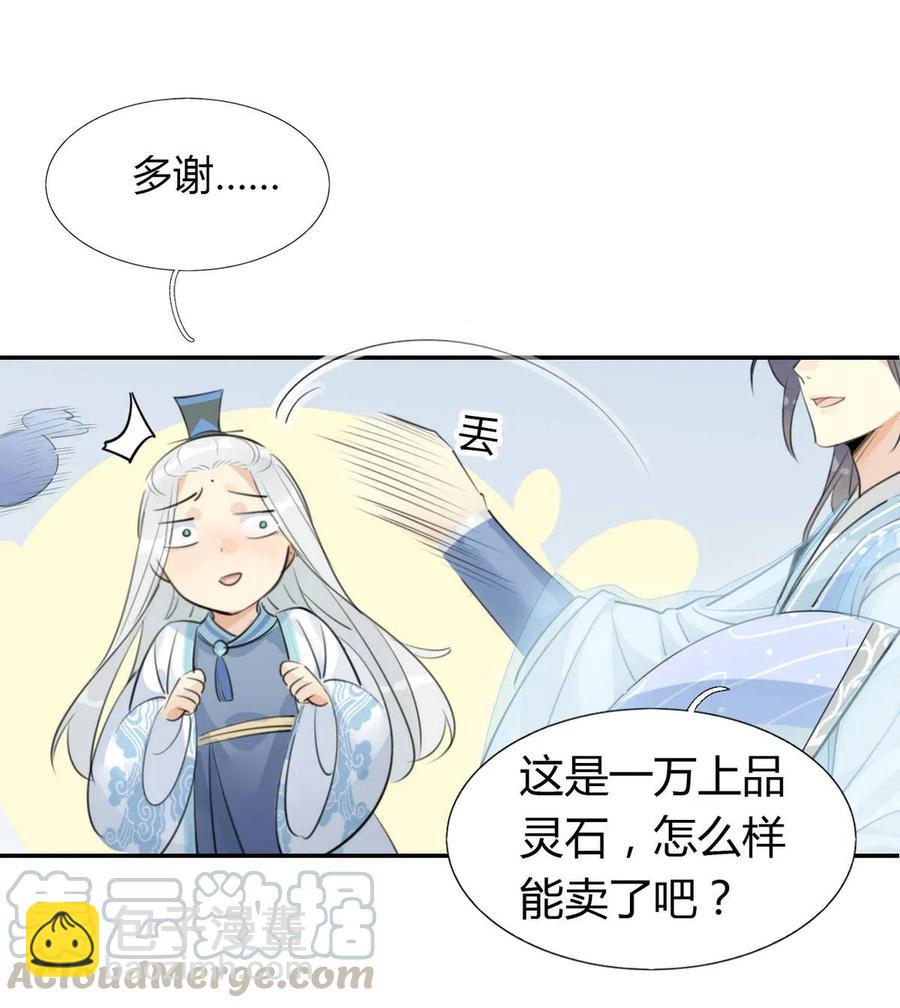 14 防火才是治病的关键！-第14话