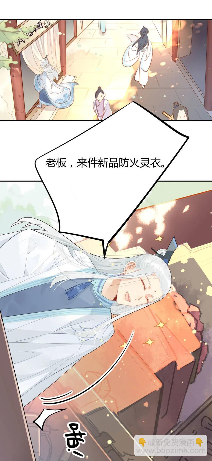 14 防火才是治病的关键！-第14话