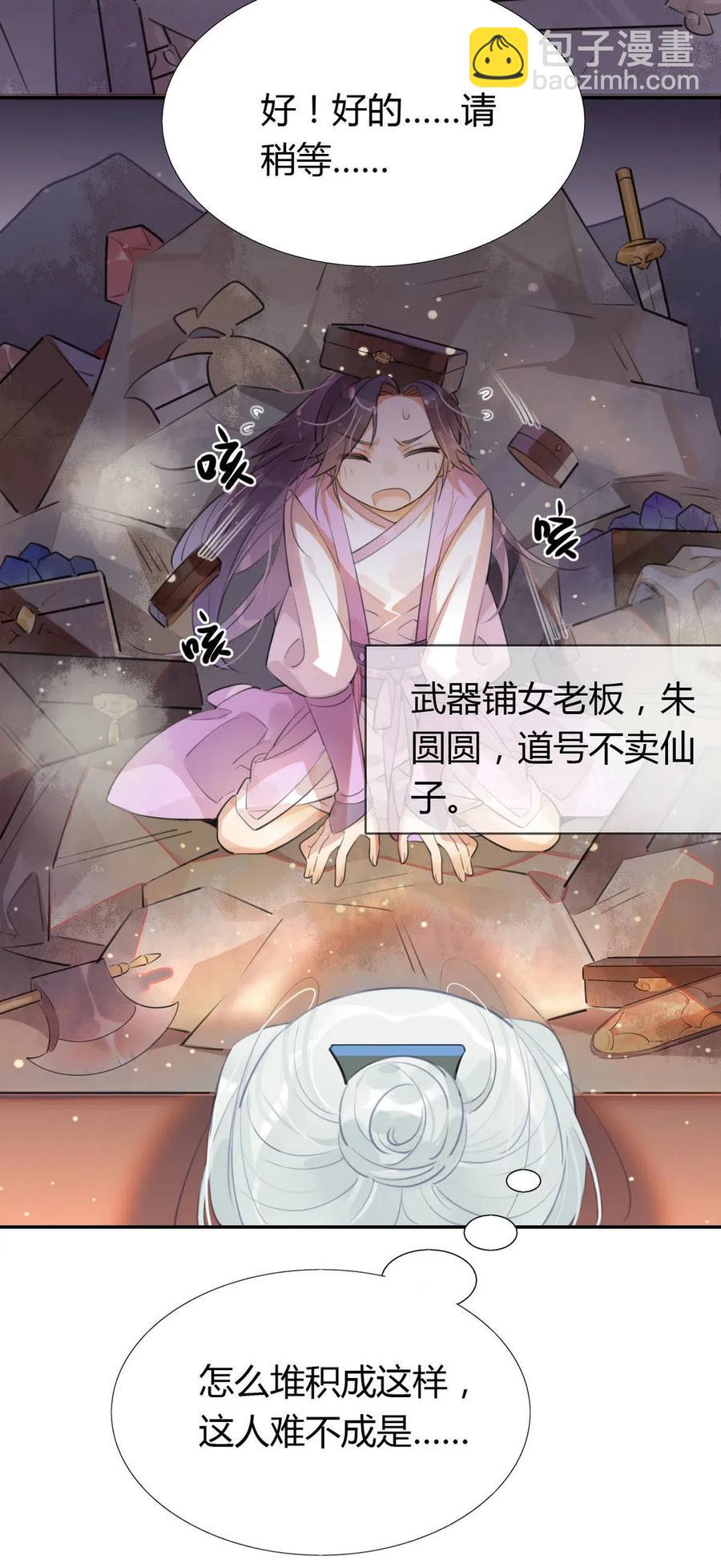 14 防火才是治病的关键！-第14话