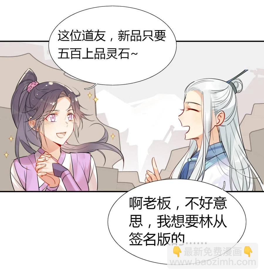 14 防火才是治病的关键！-第14话