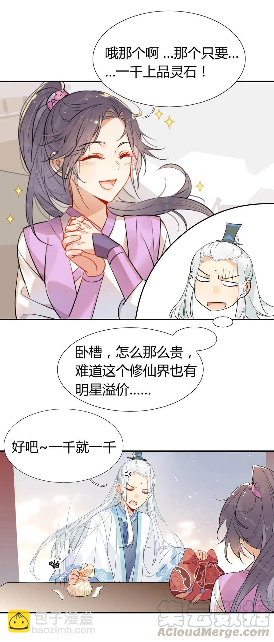 14 防火才是治病的关键！-第14话