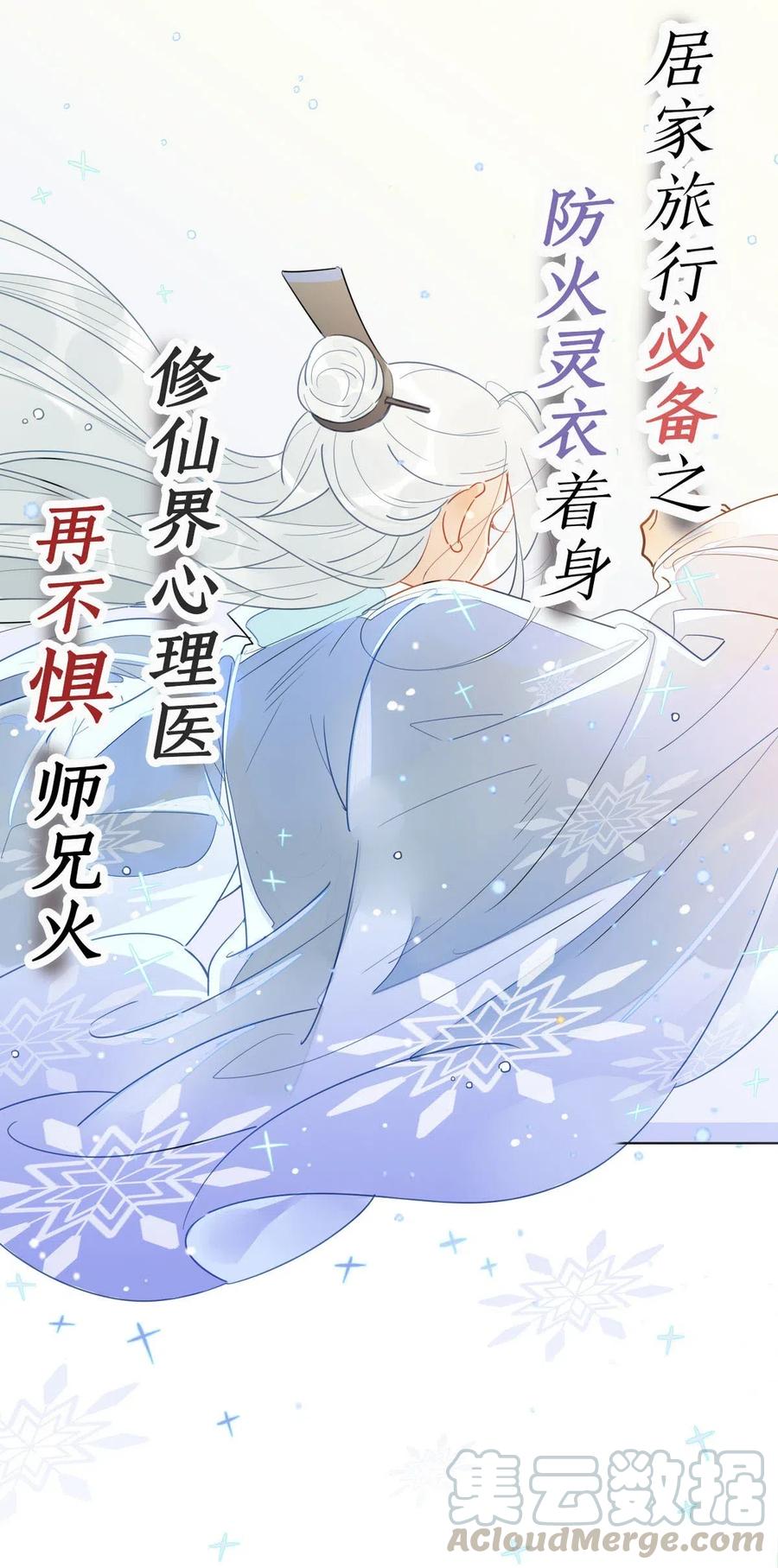 18 我怀疑你在戏弄我？-第18话