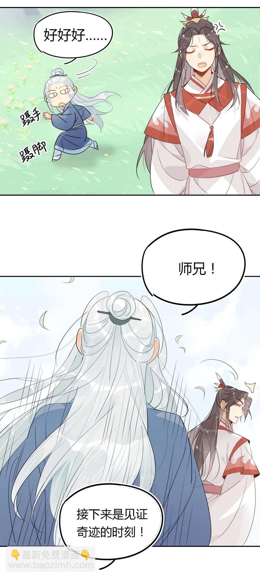 18 我怀疑你在戏弄我？-第18话