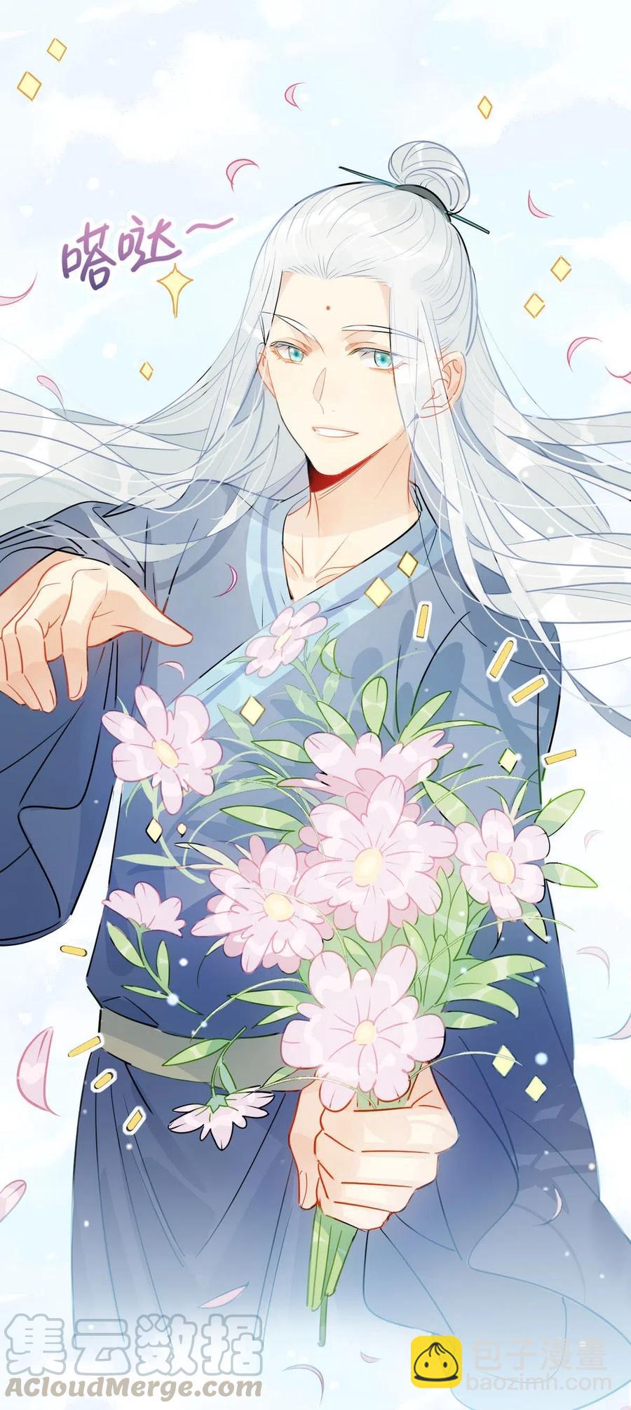 18 我怀疑你在戏弄我？-第18话