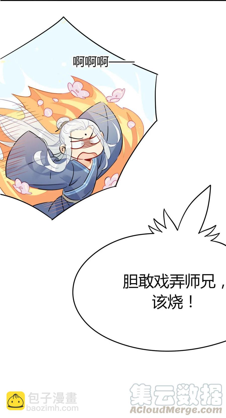 18 我怀疑你在戏弄我？-第18话