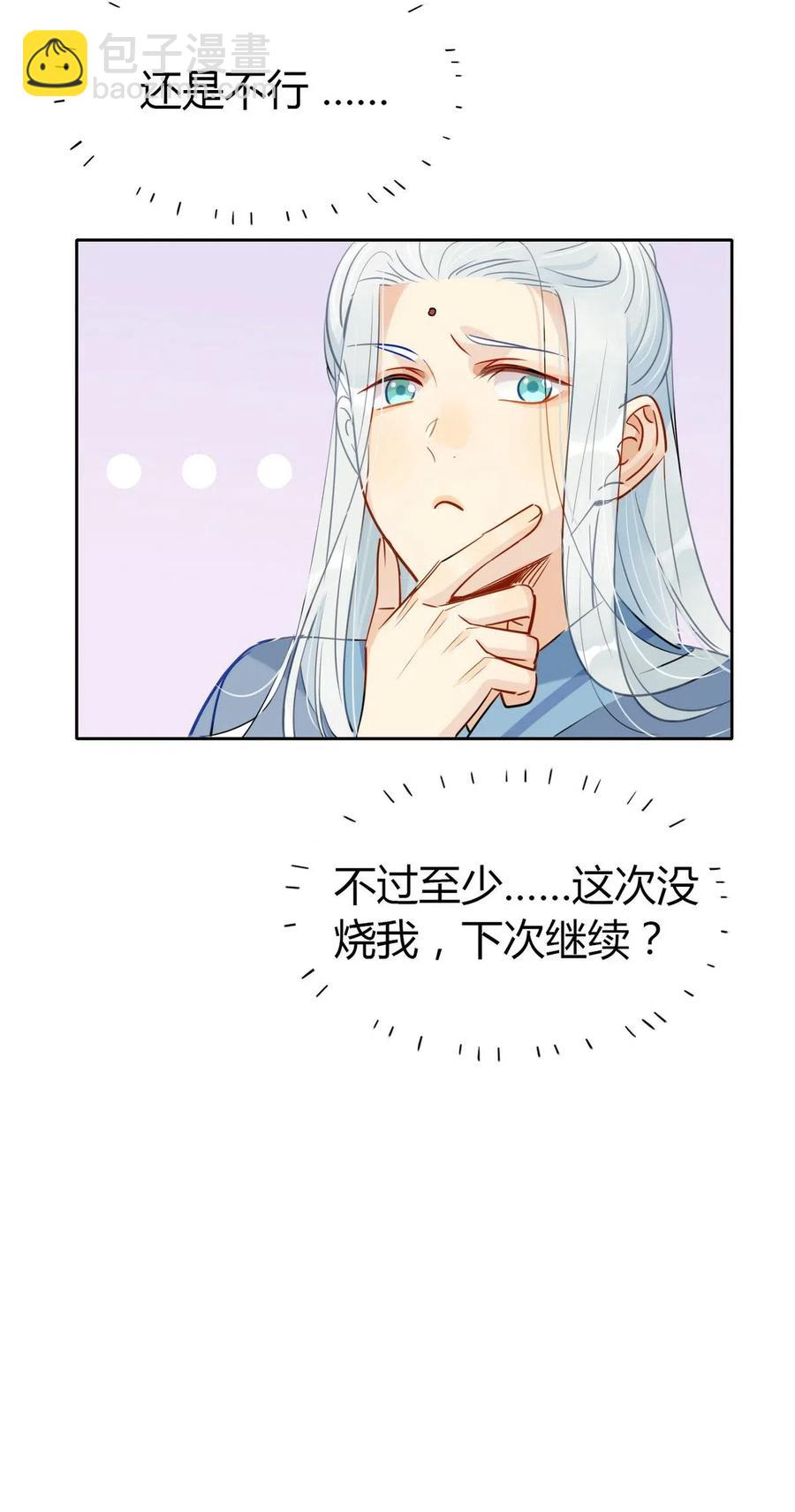 18 我怀疑你在戏弄我？-第18话