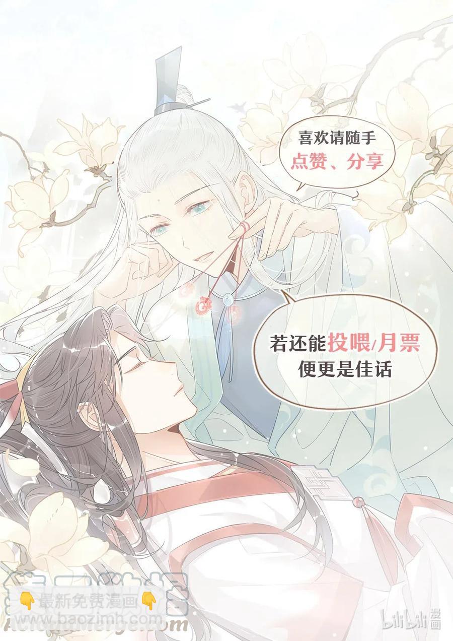 18 我怀疑你在戏弄我？-第18话