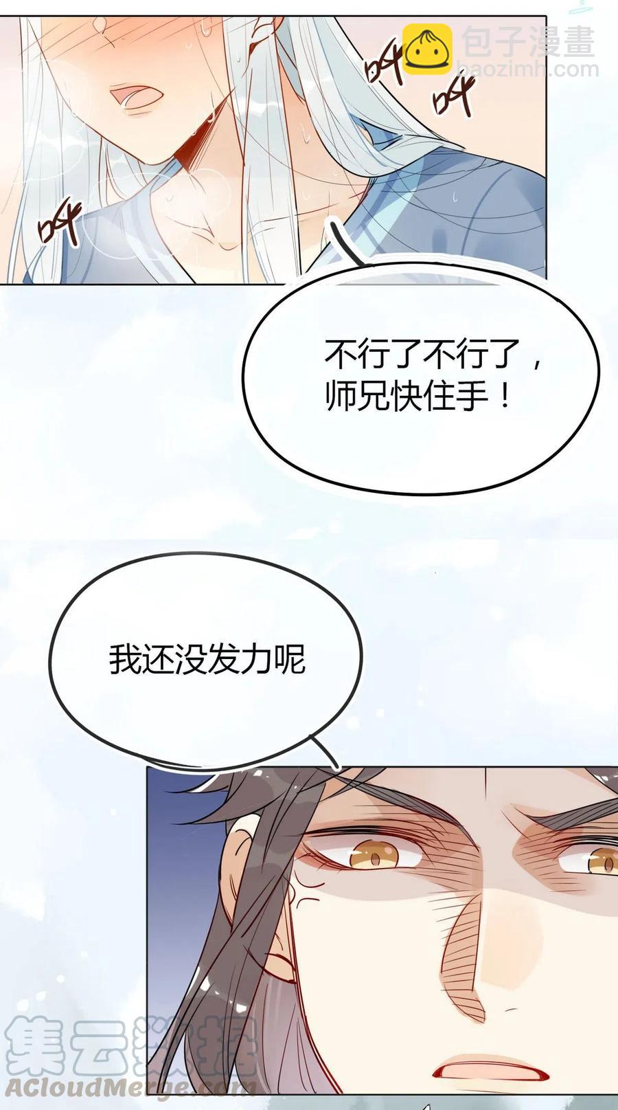 18 我怀疑你在戏弄我？-第18话